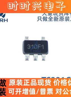 全新正品 TS331CX5 SOT23-5 集成电路元器件配单