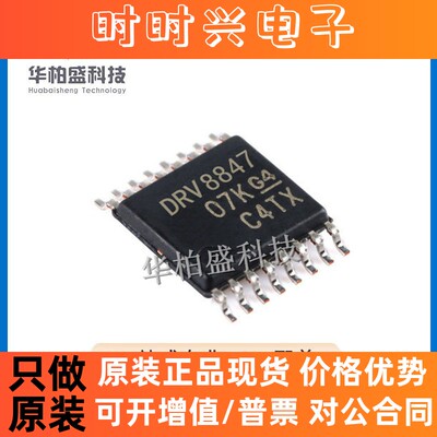 原装现货DRV8847PWPR HTSSOP-16 DRV8847PWP电机控制器贴片芯片IC