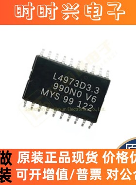 全新原装L4973D3.3-013TR TLE7209-2R 2SC5664 AMIS42665TJAA1RG