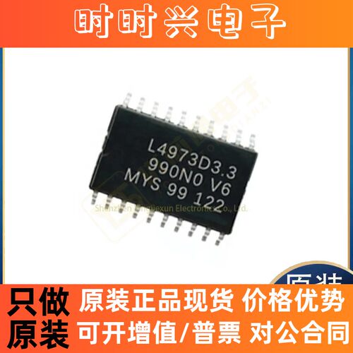 全新原装L4973D3.3-013TR TLE7209-2R 2SC5664 AMIS42665TJAA1RG