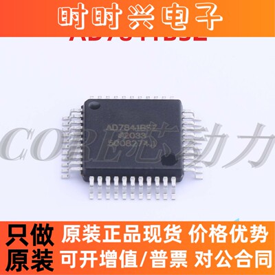 AD7841BSZ AD7841数模转换器 QFP44 全新原装进口正品 现货可直拍