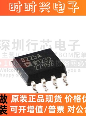 原装 AD8225ARZ AD8225AR 丝印8225A 封装SOP-8 仪表运算放大器