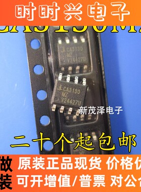 CA3130M CA3130MZ96 CA3130 贴片SOP 全新原装 可直拍 价优全新