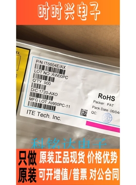 IT6604E ITE LQFP128机顶盒IC 原装进口现货 实物拍摄 假一赔十