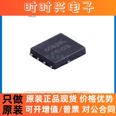 NTMFS5C628NLT1G 封装 DFN-5 场效应管 N沟道 原装正品