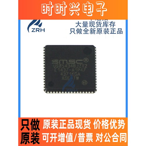 全新原装 USB5434B-JZXTR 封装 QFN64 控制器芯片 一站式配单