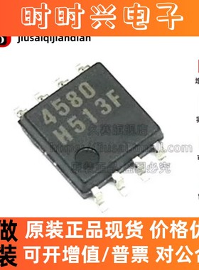 全新原装 NJM4580M NJM4580D JRC4580 贴片SOP8 双运放运算放大器