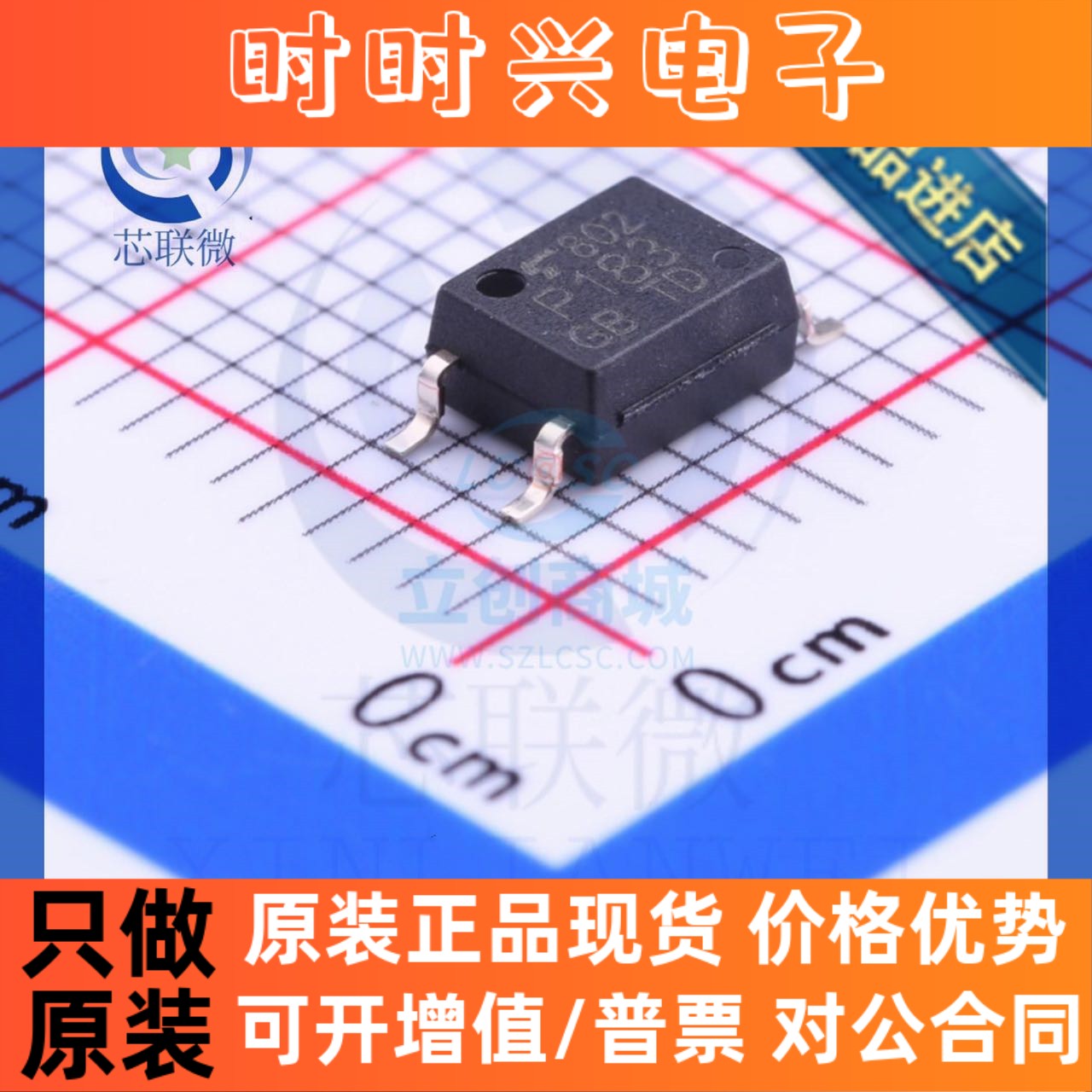 全新原装正品TLP183GB TLP183 P183 SOP-4 集成电路 IC芯片 现货