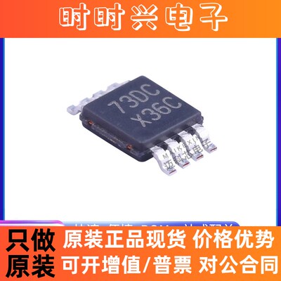 全新原装 ADC081C021CIMM/NOPB MSOP8 丝印X36C 模数转换器芯片