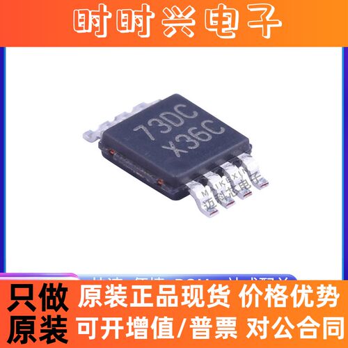 全新原装 ADC081C021CIMM/NOPB MSOP8 丝印X36C 模数转换器芯片