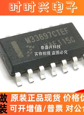 集成电路MC33897CTEFR2 全新原装SOP-14接口芯片收发器M33897CTEF