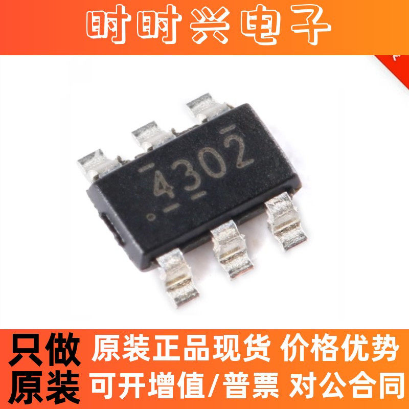 贴片 TPS54302DDCR SOT-23-6 同步降压转换器芯片 进口原装