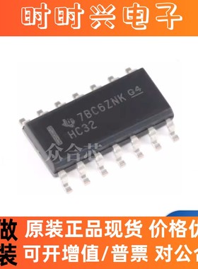原装正品 SN74HC32DR HC32 SOIC-14四路2输入正或门 贴片逻辑芯片