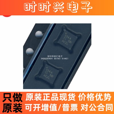 全新进口TPS62134CRGTR  TPS62134A 开关稳压器  降压  QFN16