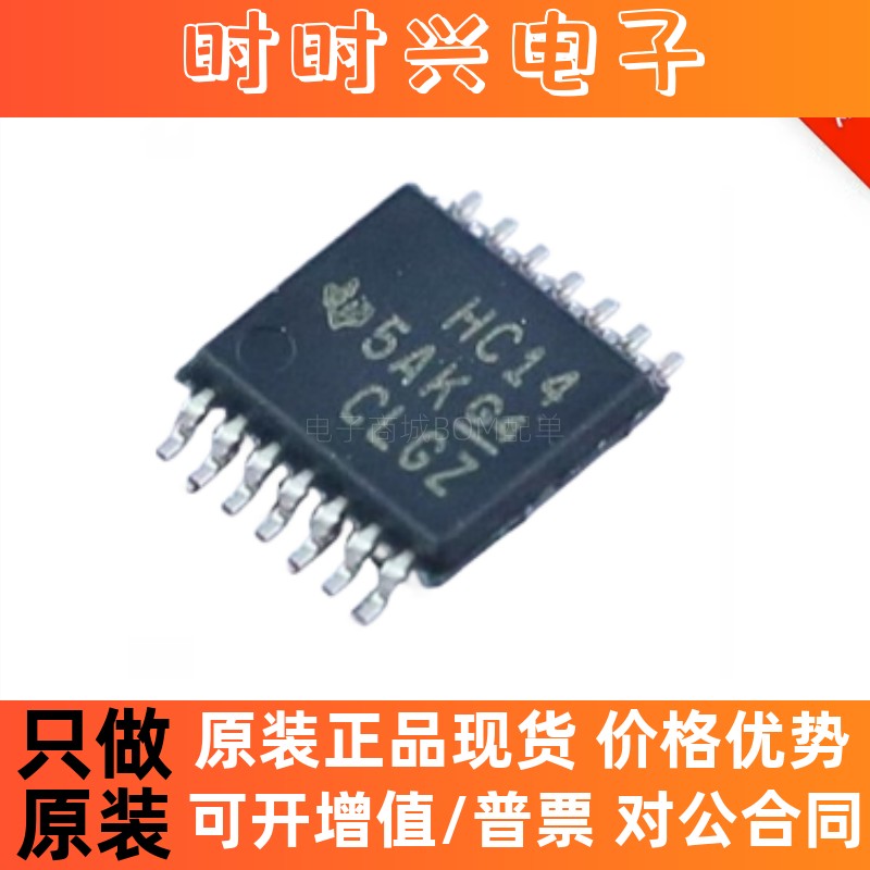 74hc14，74hc14d是什么芯片