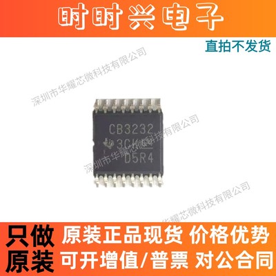 SN65C3232PWR 丝印CB3232 贴片TSSOP16 接口驱动器芯片 全新原装