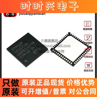 STM32F401CBU6 CDU6 CEU6 STM32F401CCU6 STM32F042C6U6 原装