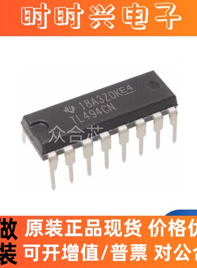 全新原装正品 TL494CN TL494 直插DIP-16 开关模式控制器芯片IC