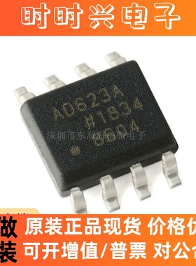 全新原装 贴片 AD623ARZ-R7 AD623ANZ SOIC-8/DIP-8 仪表放大器芯