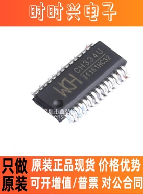 原装原厂汝恒 CH334U 集线器USB芯片 全新CH334U 贴片SOP28