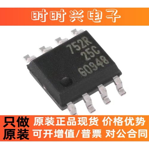 全新原装 BSP752R 丝印752R 贴片SOP8 电桥驱动器芯片