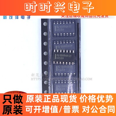 全新SN74AHCU04D AHCU04贴片 缓冲器/驱动器/收发器芯片IC SOP-14