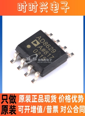 原装现货 AD8629ARZ AD8629A AD8629 封装SOP-8运算/缓冲放大器
