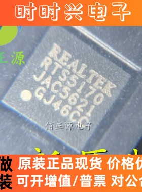 RTS5170-GR RTS5170 贴片QFN24 读卡器驱动器芯片IC 全新原装现货