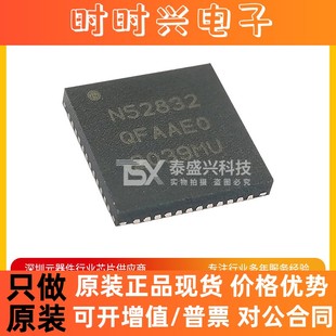 原装NORDIC NRF52832-QFAA-R 无线射频收发器IC 封装QFN48 N52832