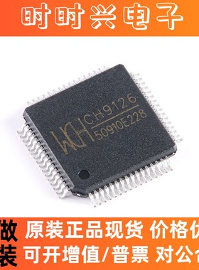 原装正品 CH9126 LQFP-64 SNTP协议的网络授时芯片