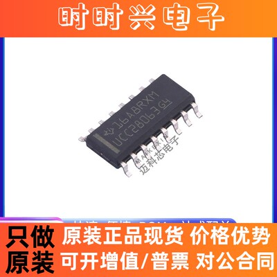 全新原装UCC28063DR SOIC-16 贴片UCC28063D 功率因数校正 IC芯片