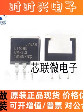 全新现货 LT1085CM-3.3  3.3V 贴片TO263-3 线性稳压器IC 芯片