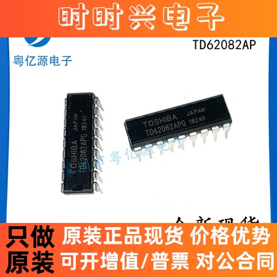 TD62082AP TD62082APG 进口达林顿驱动器IC芯片直插DIP18脚 全新