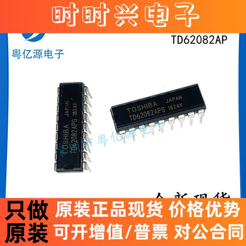 TD62082AP TD62082APG 进口达林顿驱动器IC芯片直插DIP18脚 全新