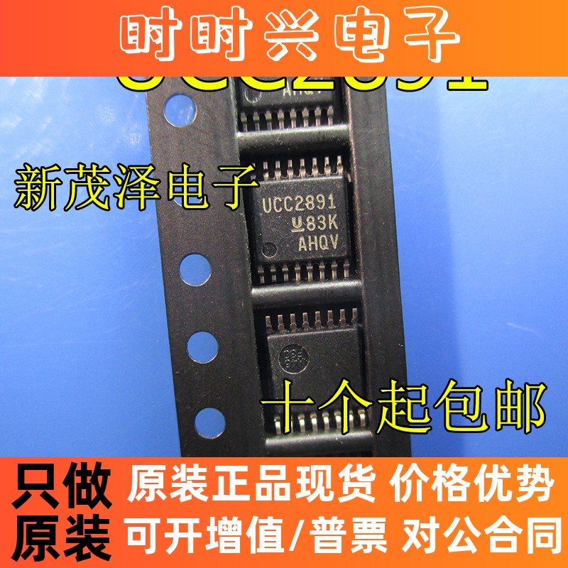 UCC2891PWR UCC2891 封装TSSOP16 PWM控制器 现货可直拍