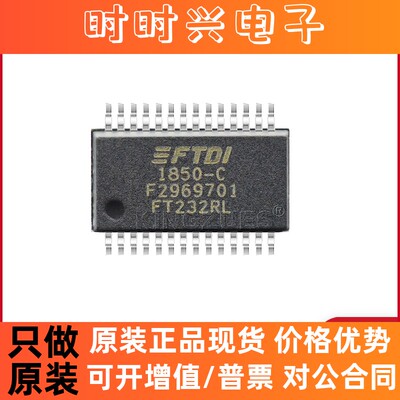 原装 FT232RL-REEL FT232RL  IC桥接器USB至UART SSOP28 全新现货