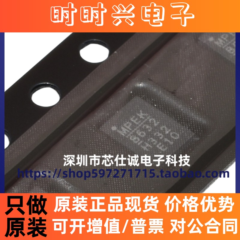 全新原装 MP8636GLE-10 MPQ8636GLE-10-Z FCQFN16 电源芯片 8636