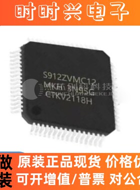 S912ZVL12F0MLFR LQFP-48  全新原装 芯片IC912ZVL12F集成电路