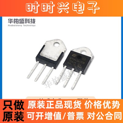 BTA41600B TO-3P封装晶闸管- TRIAC直插双向可控硅原装现货芯片IC