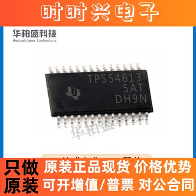 全新原装TPS54613PWPR TPS54613贴片TSSOP-28 开关稳压器芯片IC