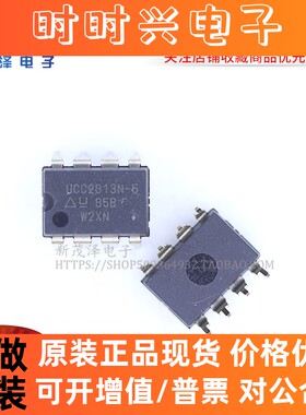 原装直插 UCC2813N-5 UCC2813 低功耗经济型BiCMOS电流模式PWM