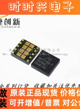 全新进口 SKY77166-11 SKY77166 贴片QFN-10 运放IC芯片