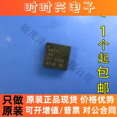NN325TRHARQ1 NN325TQ1 VQFN40 多感应触摸 原装 可直拍