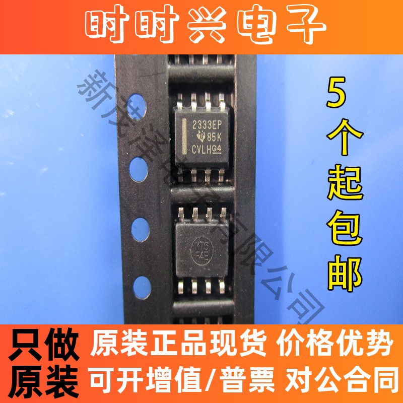 OPA2333AMDREP OPA2333 2333EP全新原装 线性/放大器 SOP8 可直拍