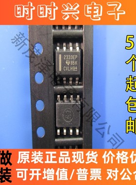 OPA2333AMDREP OPA2333 2333EP全新原装 线性/放大器 SOP8 可直拍