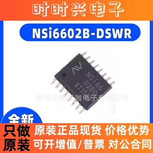 全新正品 NSI6602AD NSI6602B-DSWR SOIC-16 隔离IC 双通道 栅极