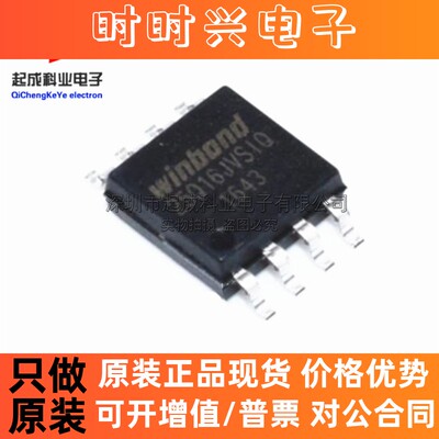 W25Q16JVSSIQ存储器芯片SOP8丝印25Q16JVSIQ全新IC原装16Mb闪存