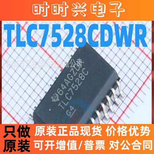 全新原装 TLC7528 TLC7528C TLC7528CDWR TLC7528IDWR SOP-20
