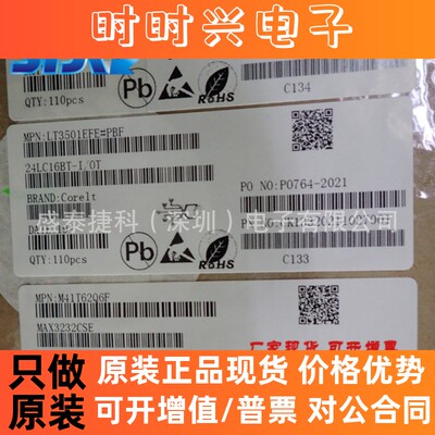 MAX3232CSE+T全新原装现货转换芯片集成电路MAX3232CSE+T