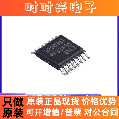 ULQ2003ATPWRQ1 丝印U2003AT 电源管理IC 封装TSSOP16 全新原装